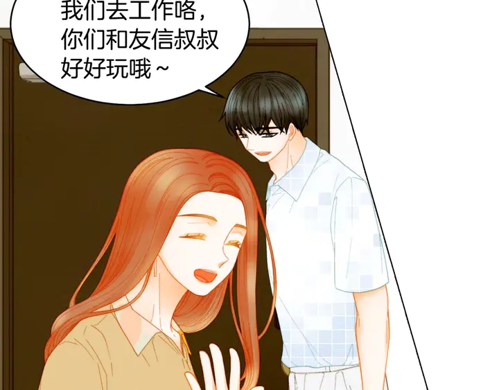 绯闻女一号漫画,番外44 压马路1图