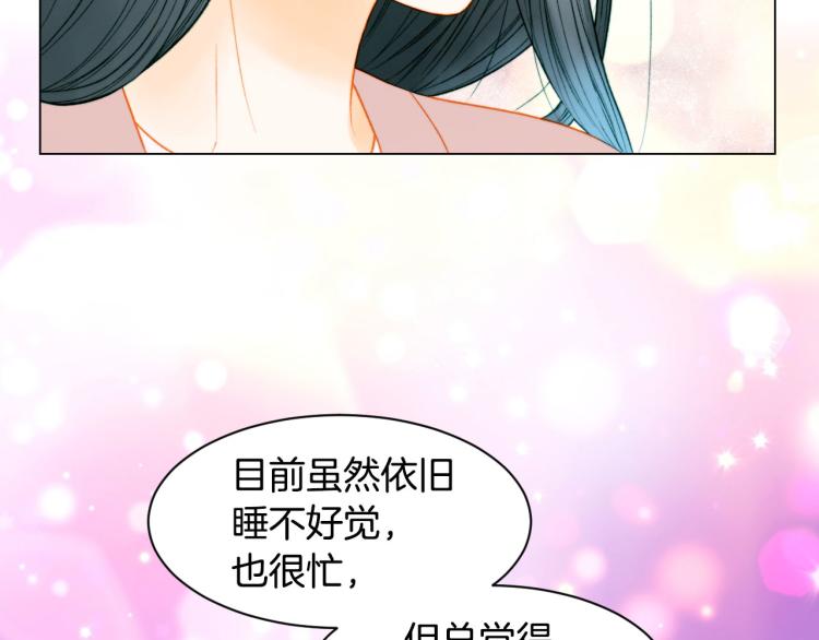 绯闻女一号漫画,第153话 走马灯1图