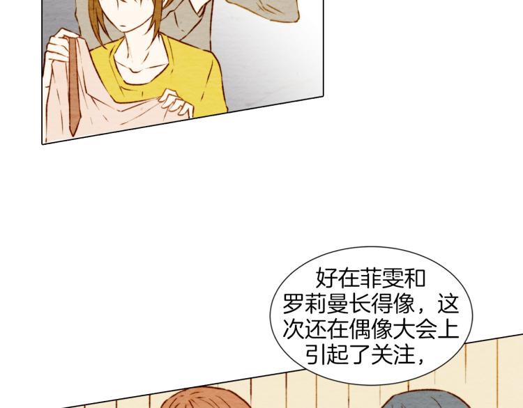 绯闻女一号漫画,第5话 抄袭遭到报应！2图