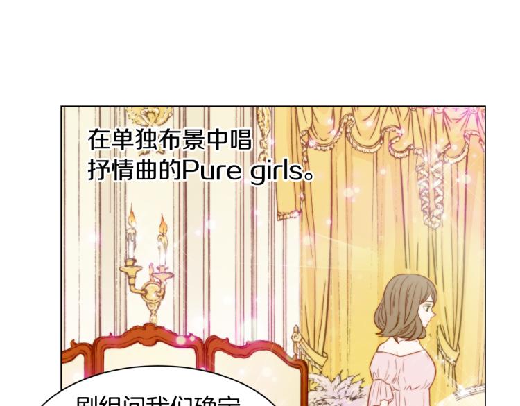 绯闻女一号漫画免费下拉阅读漫画,第146话 要道歉吗？2图