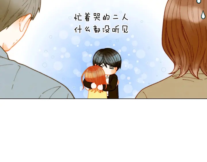 绯闻女一号漫画,番外19 壮壮今天要出来啦1图