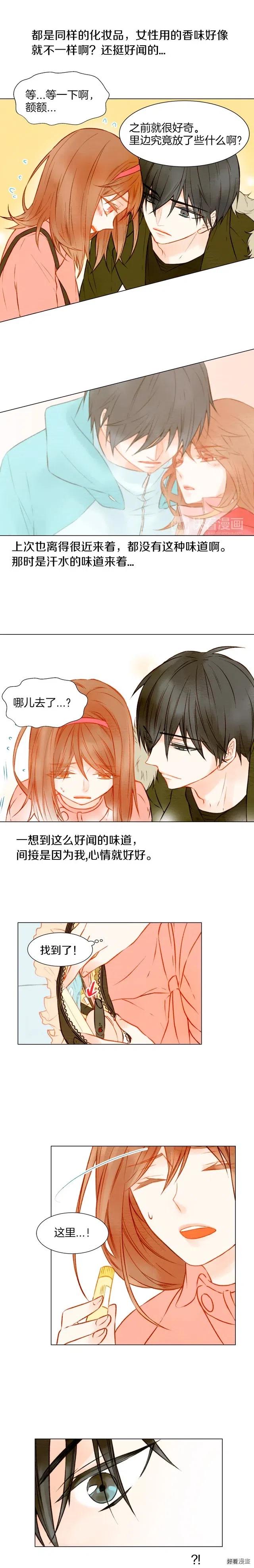 绯闻女一号漫画,第18话 猝不及防的吻2图