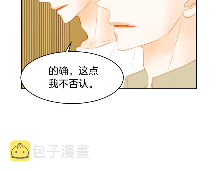 绯闻女一号漫画,第151话 遥远的距离2图