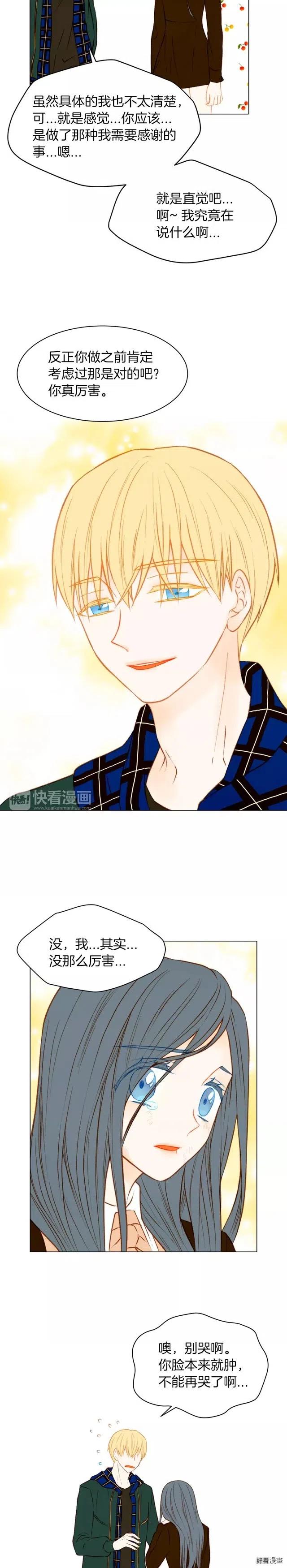 绯闻女一号漫画,第67话 赞助商1图
