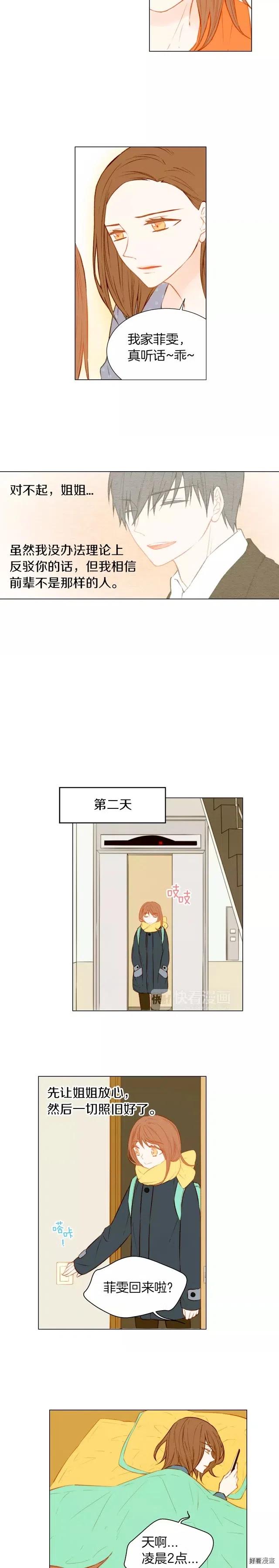 绯闻女孩第一季在线观看漫画,第39话 冷却期1图