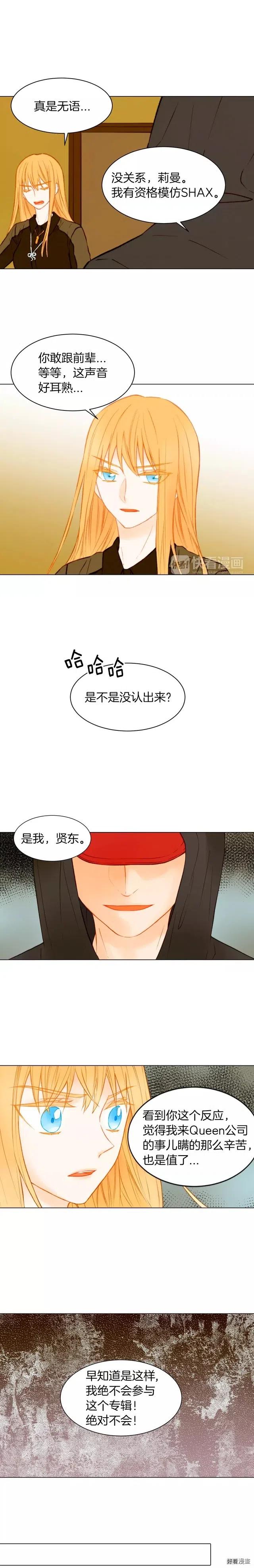 绯闻女孩第一季在线观看完整版免费漫画,第68话 恭喜2图