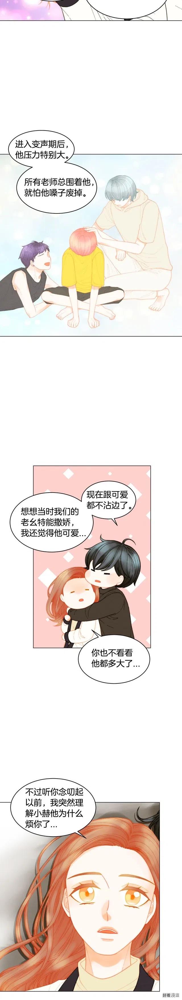 绯闻女主持人图片漫画,青春特别篇6 柳晋的秘密1图