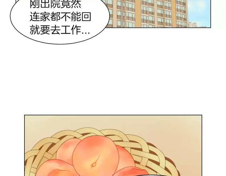 绯闻女孩第一季在线观看完整版免费漫画,第81话 危险2图