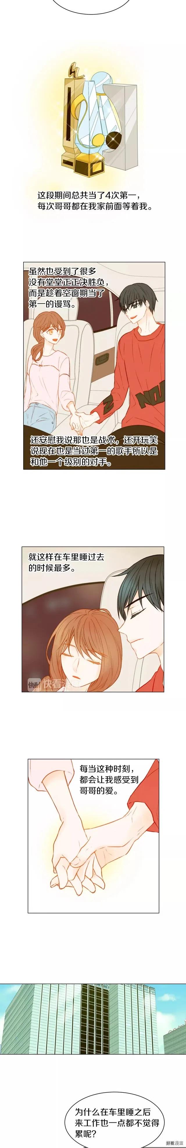 绯闻女友第二季免费观看全集漫画,第70话 难言的梦2图