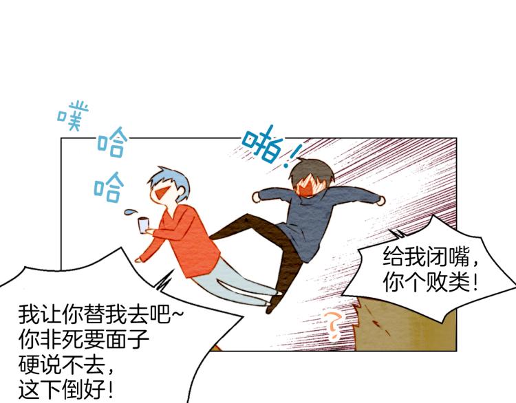 绯闻女一号漫画,第12话 偶像恋情暗潮汹涌2图