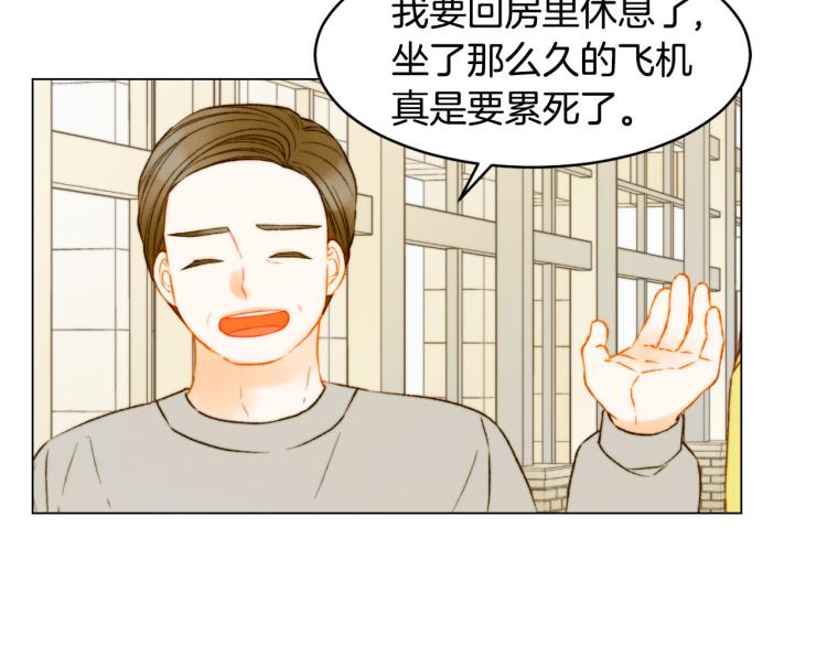 绯闻女一号漫画免费阅读下拉式漫画,第152话 和我结婚吧！1图