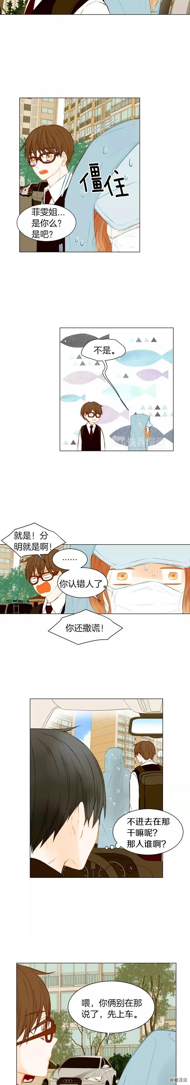 绯闻女孩第一季漫画,第75话 你好粘人2图