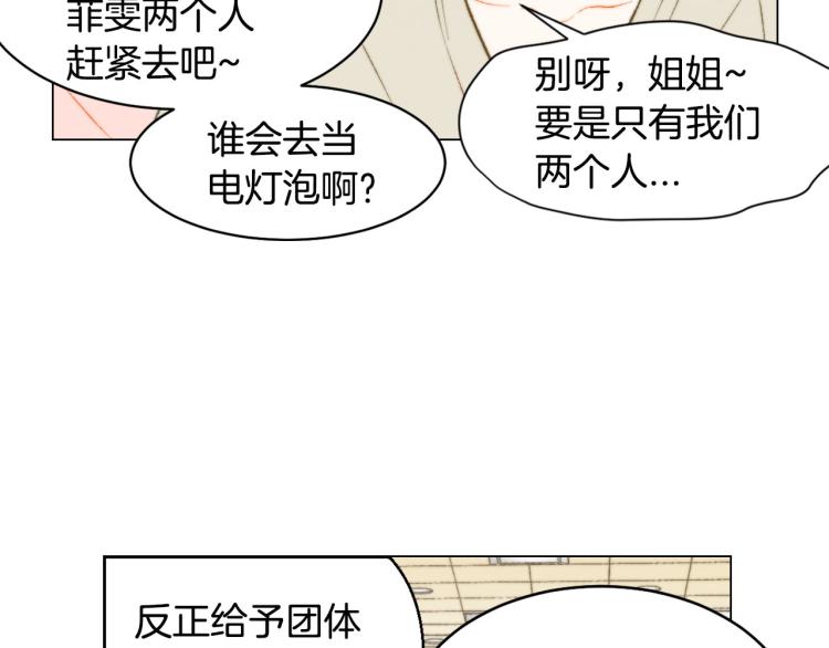 绯闻女孩结局漫画,第152话 和我结婚吧！1图