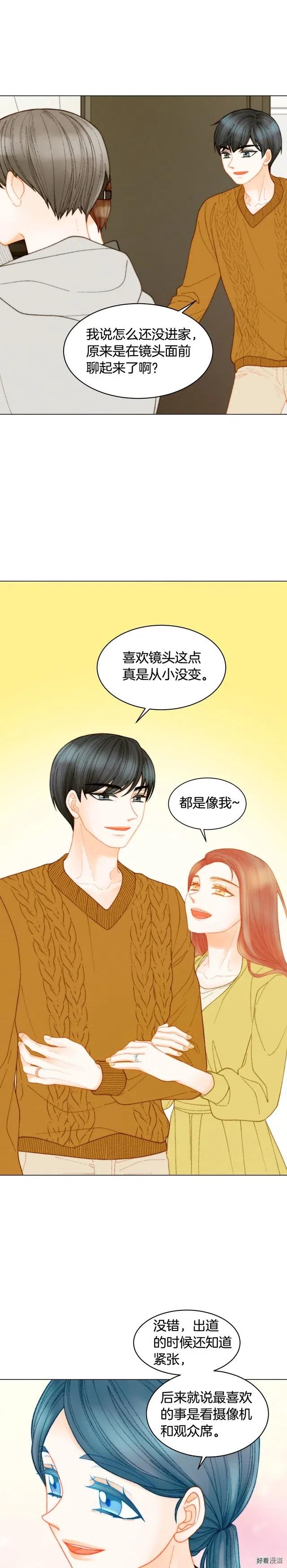 绯闻恋人漫画,青春特别篇14 当众秀恩爱1图