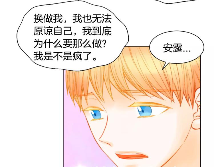 绯闻女一号全集漫画,第140话 可怕的一面1图