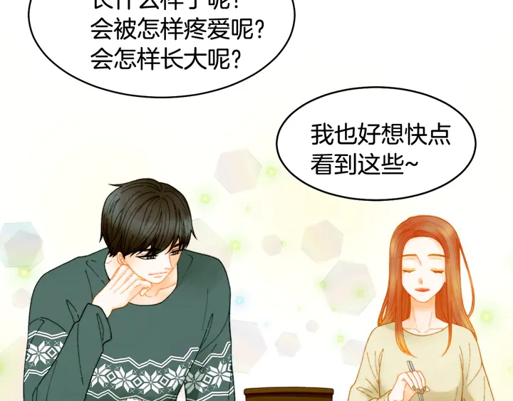 绯闻女孩第六季在线观看完整漫画,番外15 姐姐更漂亮2图