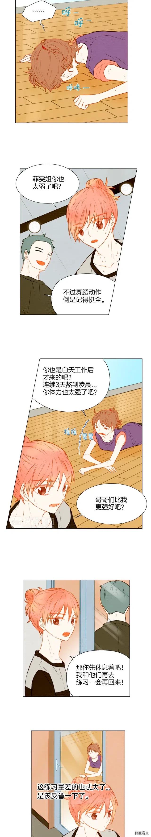 绯闻女一号漫画全集免费观看漫画,第29话 事件后续1图