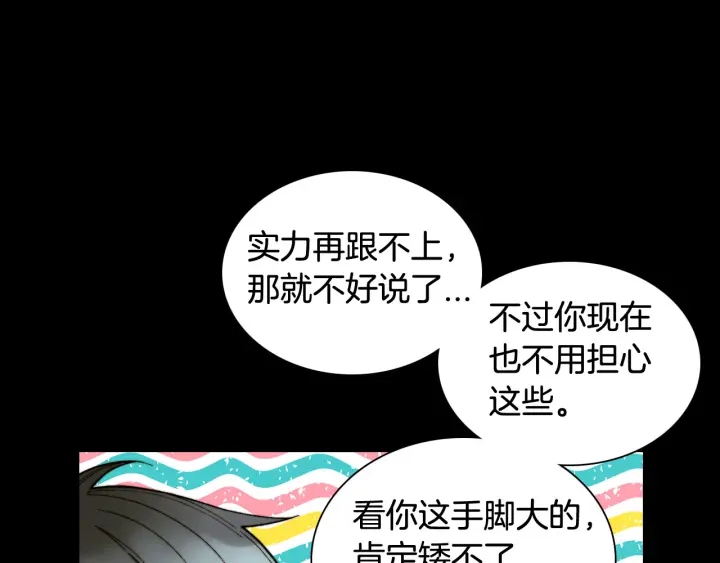 绯闻女孩第一季漫画,青春特别篇2 迫切心态2图