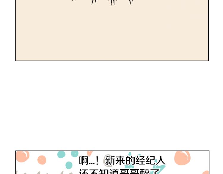 绯闻女一号漫画,第151话 遥远的距离2图