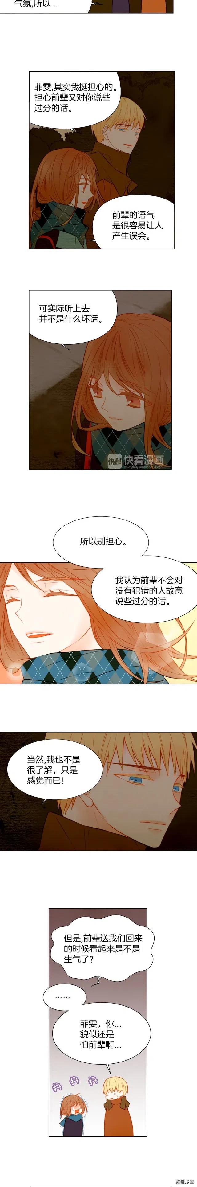 绯闻女主持人图片漫画,第25话 摸头杀2图