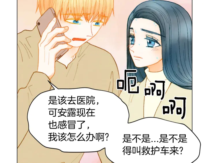 绯闻女一号漫画,番外40 画报拍摄2图