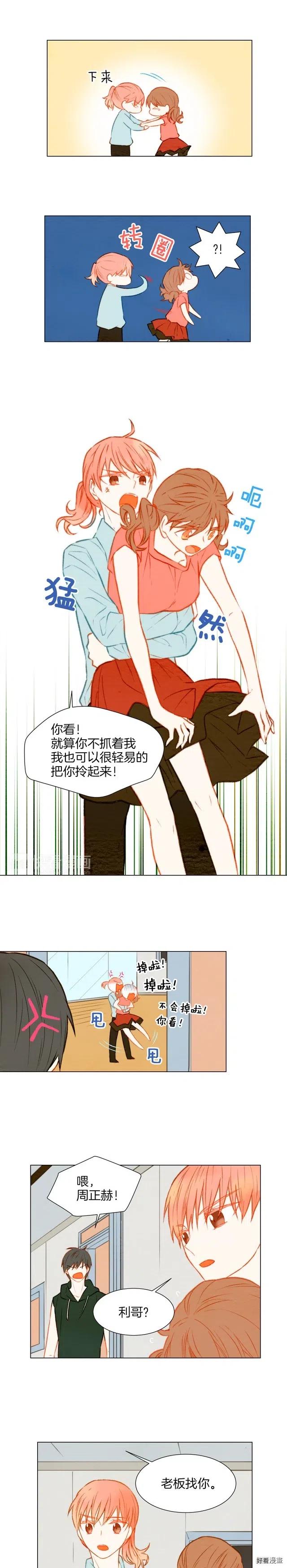 绯闻女一号韩剧叫什么漫画,第30话 双人舞2图