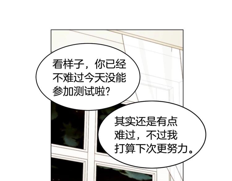 绯闻女孩2021在线观看漫画,番外56 我们的秘密2图