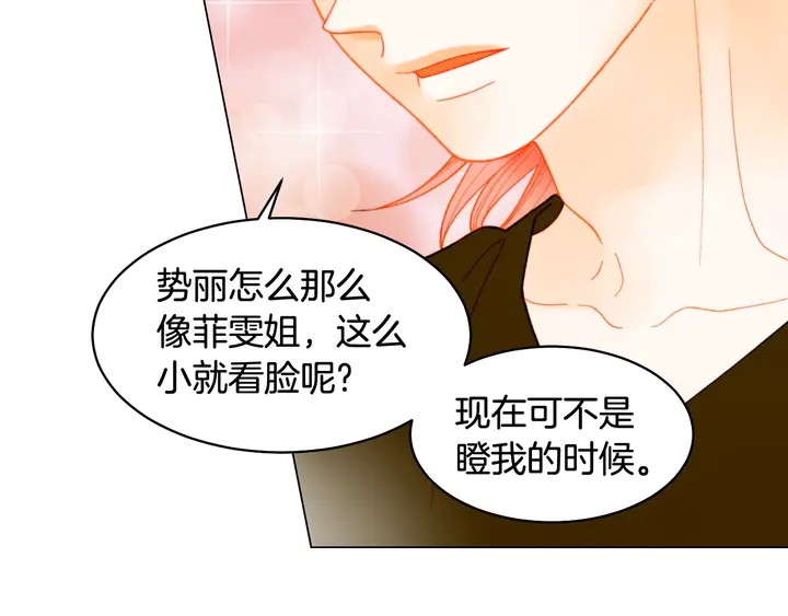 绯闻女一号免费漫画,番外35 离开家去拍戏？1图