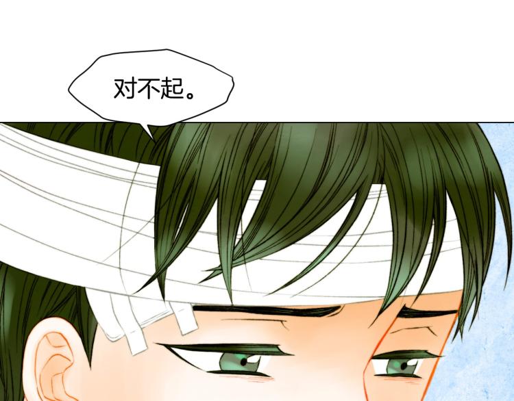 绯闻女一号漫画,第154话 等她一辈子2图