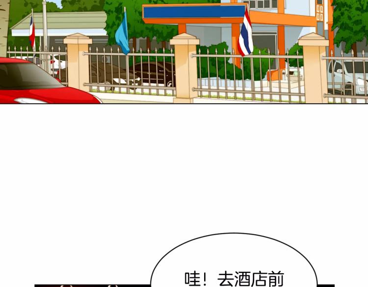 绯闻女友第二季免费观看全集漫画,第125话 我会吃醋的1图