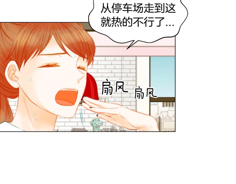 绯闻女孩主题曲漫画,第142话 恋爱party2图