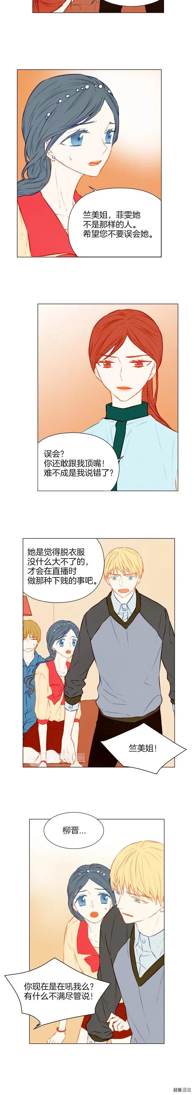 绯闻女一号韩剧叫什么漫画,第30话 双人舞1图