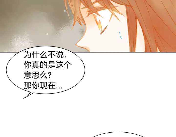 绯闻女一号未删减版漫画,第107话 这么爱一个人1图