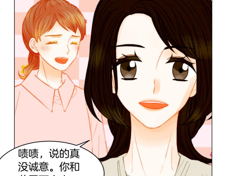 绯闻韩国电影漫画,第152话 和我结婚吧！2图