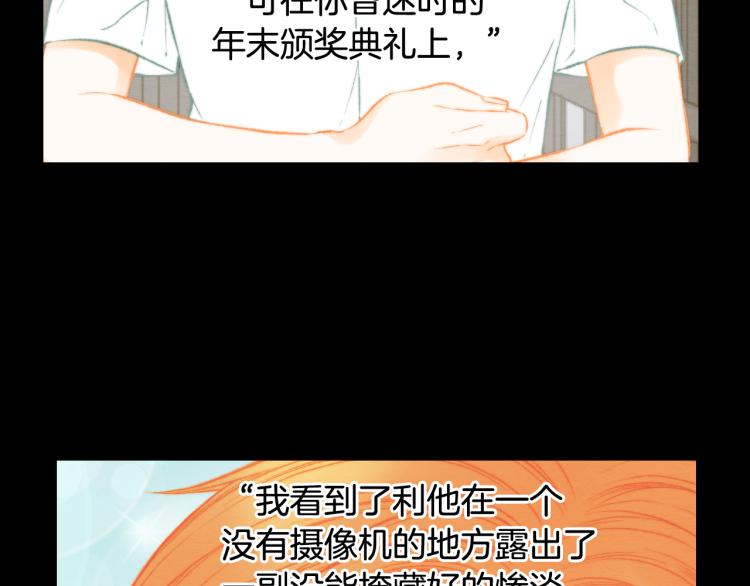 绯闻女一号漫画,完结篇 依然如故2图