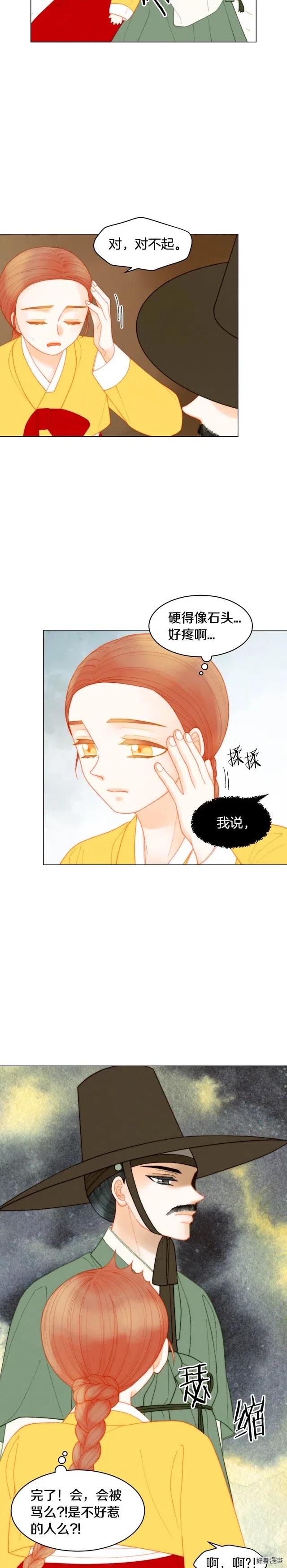 绯闻女一号未删减版漫画,青春特别篇11 私生饭1图