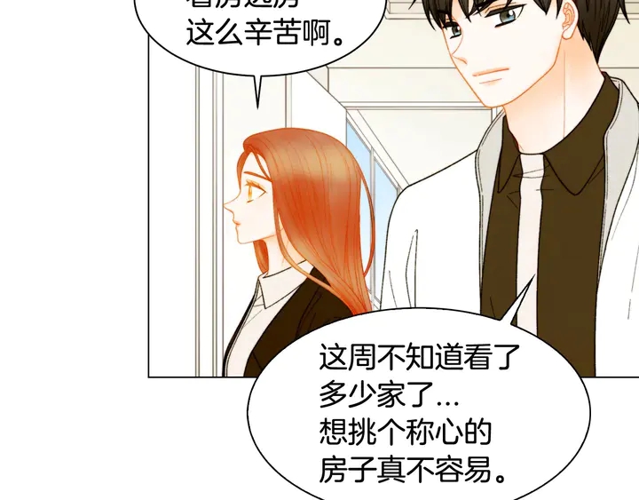 绯闻女一号漫画免费下拉阅读漫画,番外49 重回二人世界1图