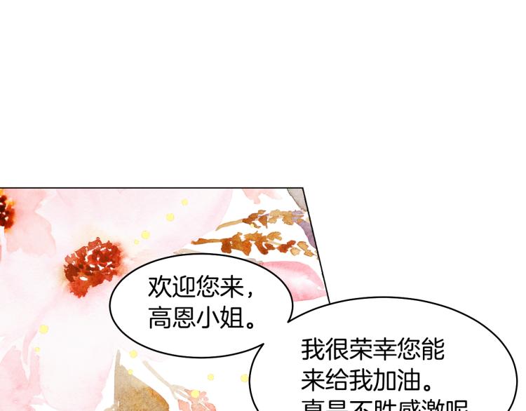 绯闻女孩第一季在线观看完整版免费漫画,第150话 战争开始1图