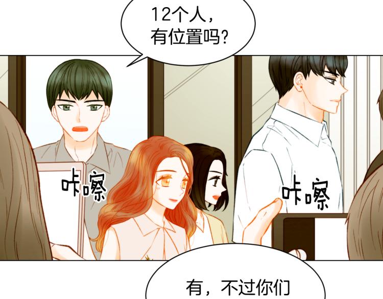 绯闻女孩布莱尔漫画,第144话 大学2图