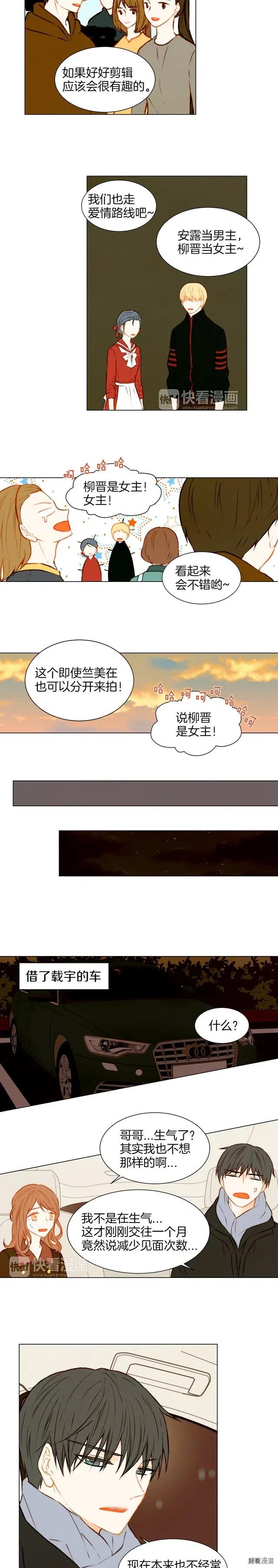 绯闻女主持人图片漫画,第49话 吻手礼2图