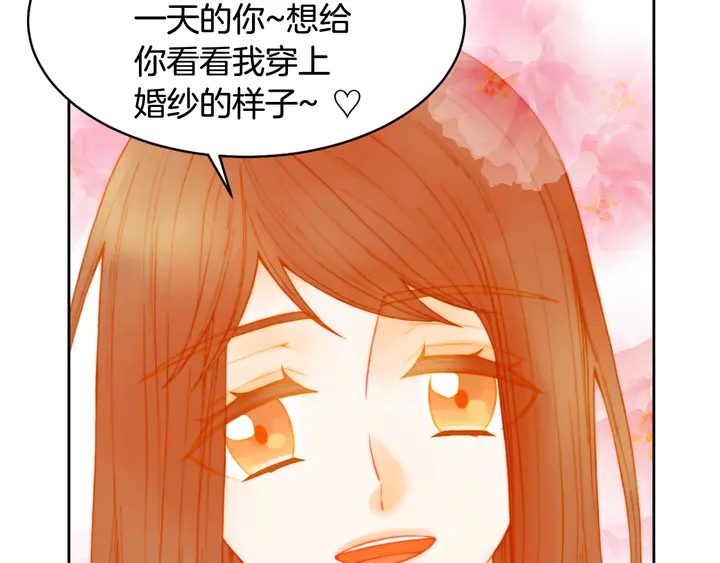 绯闻女一号漫画全集免费观看番外漫画,番外4 结婚1图