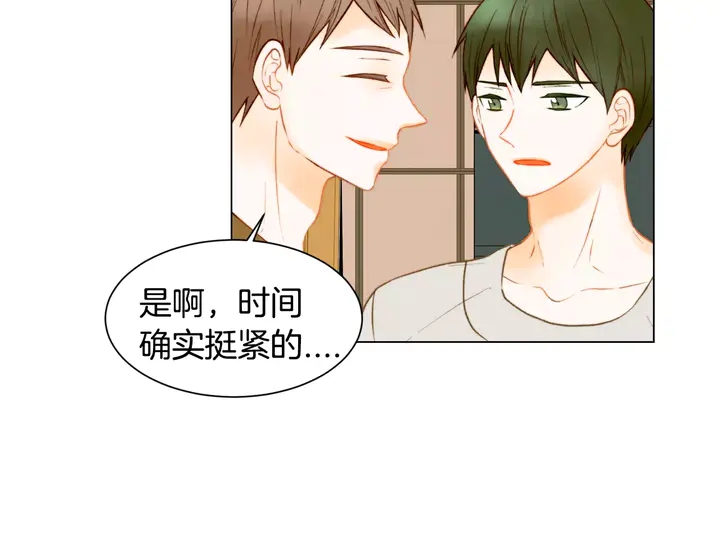 绯闻女一号漫画,第87话 来我这里1图