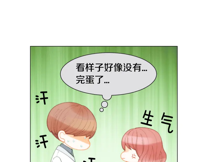 绯闻女一号漫画,番外2 你不知道的事1图
