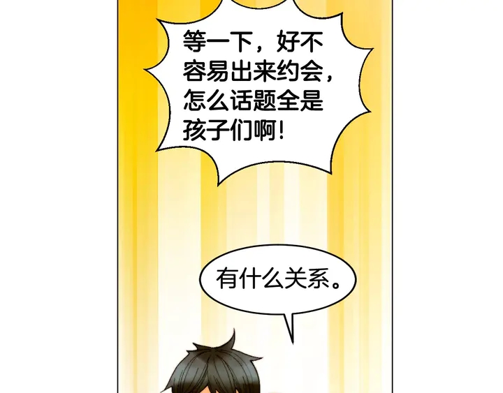 绯闻女一号漫画,番外41 势丽的周岁宴1图