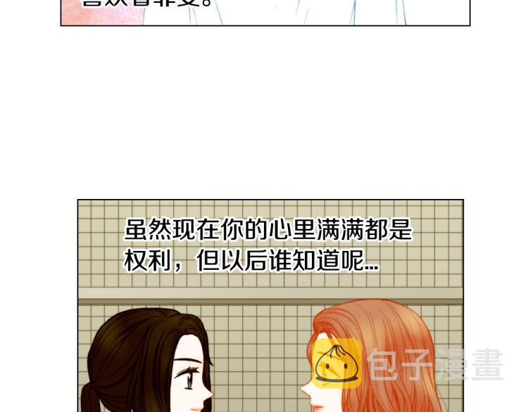 绯闻女孩第一季漫画,第148话 早已注定2图