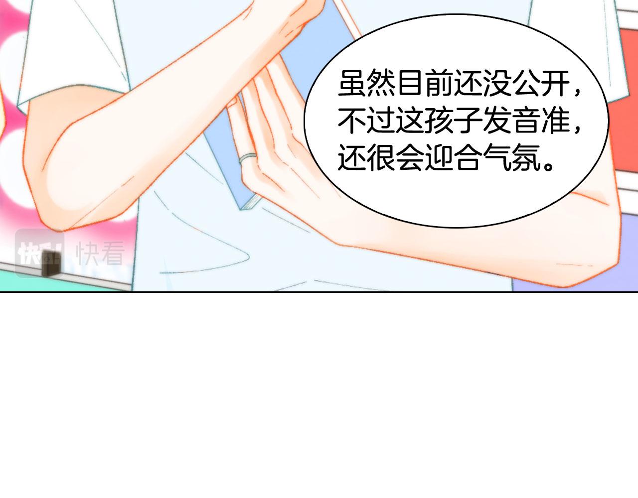 绯闻女孩乔治娜饰演者去世漫画,青春特别篇23 独当一面1图