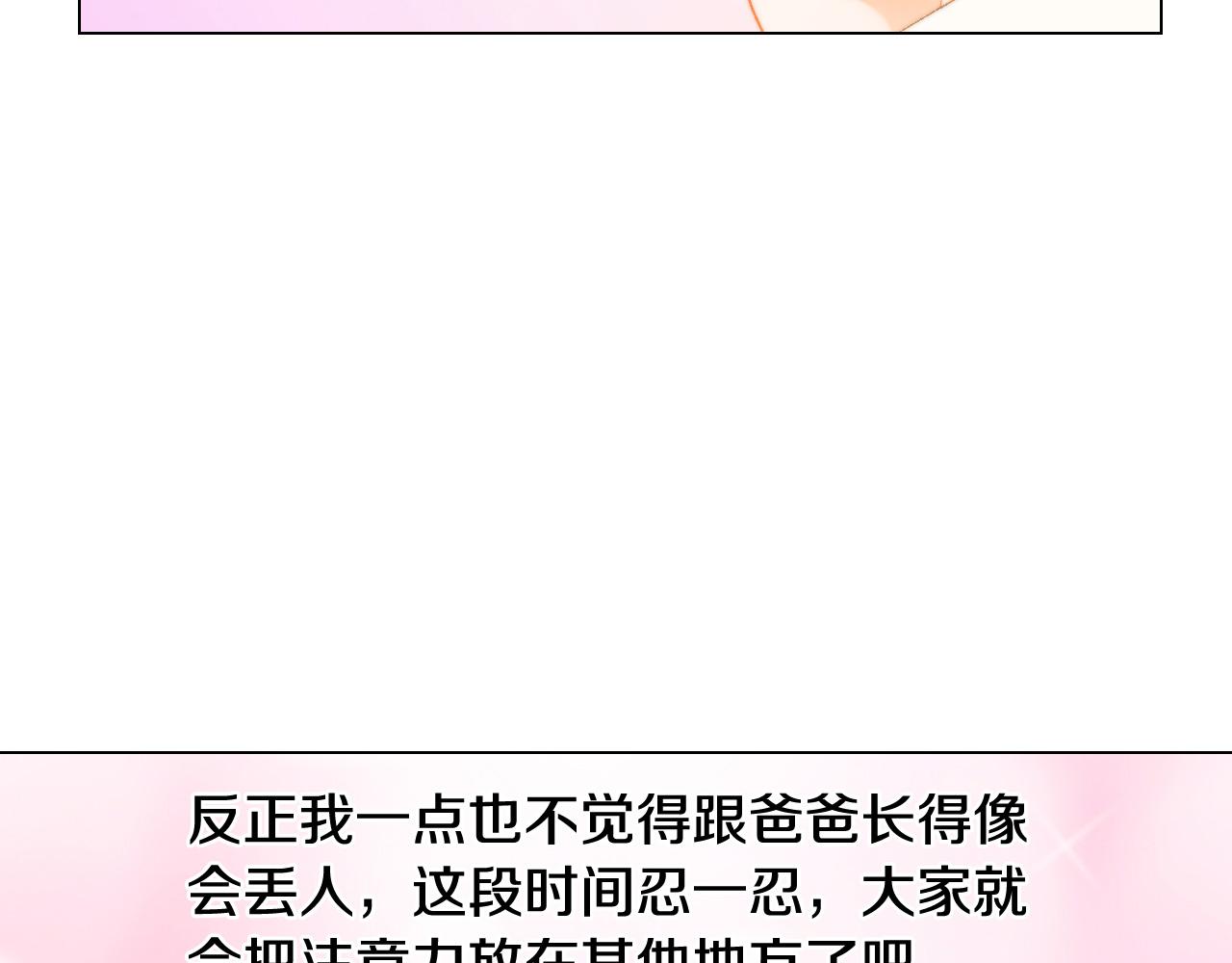 绯闻女一号未删减版漫画,青春特别篇26 校庆演出2图