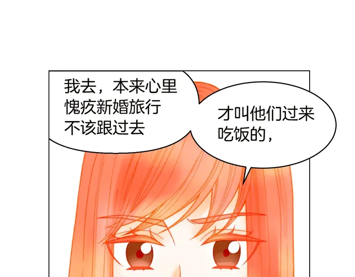 绯闻女一号漫画,番外19 壮壮今天要出来啦1图