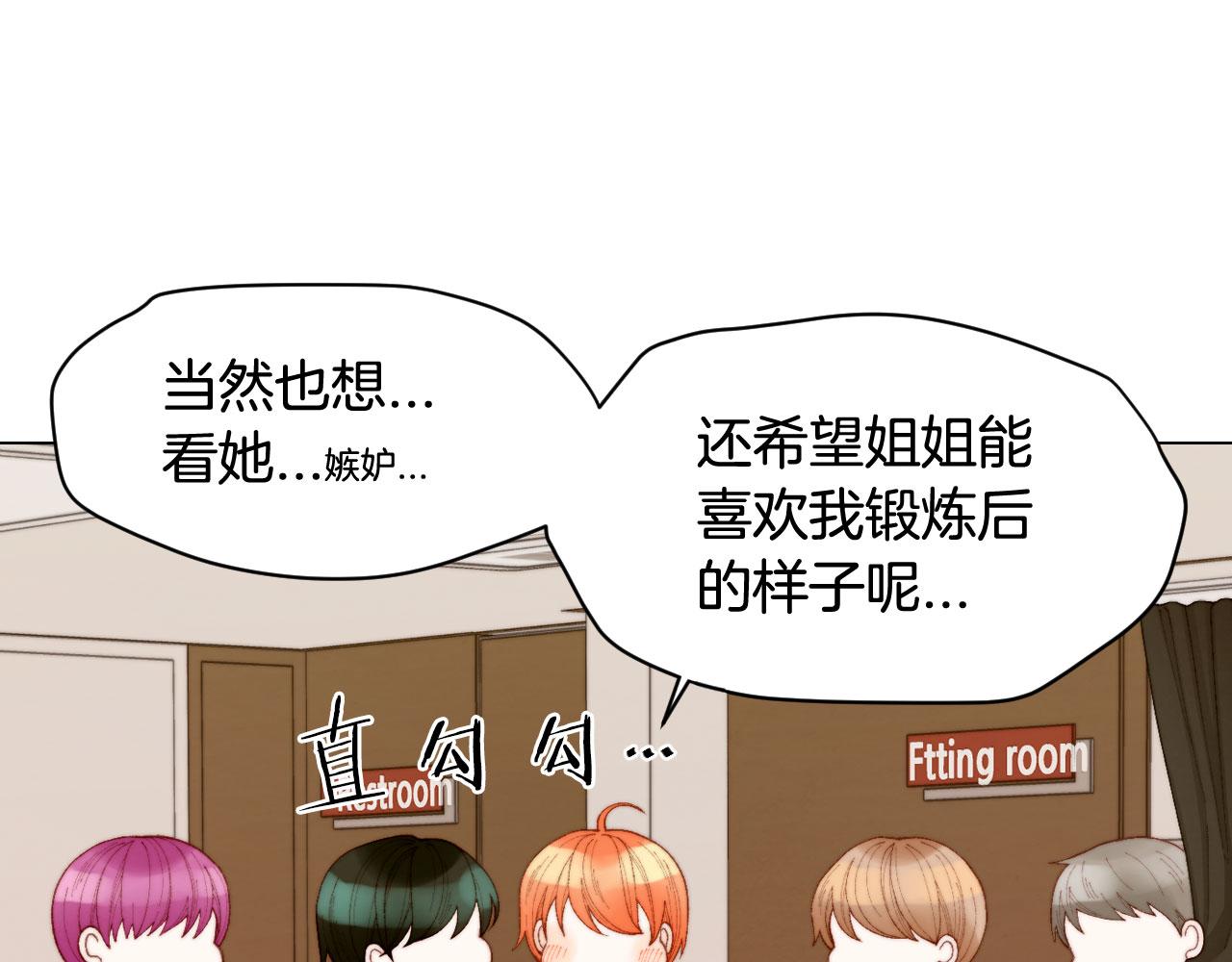 绯闻女孩乔治娜饰演者去世漫画,青春特别篇23 独当一面1图