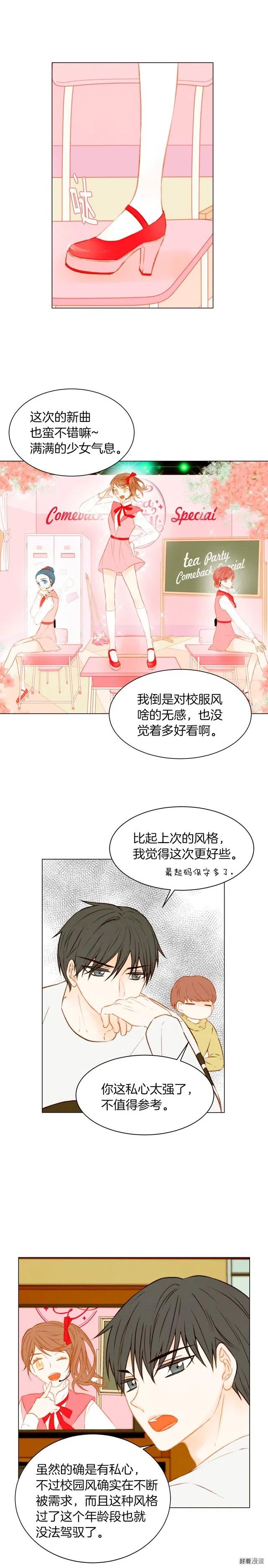 绯闻女孩第一季漫画,第64话 为所欲为2图